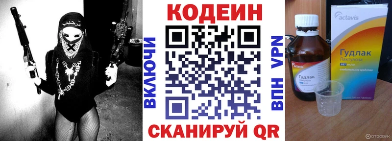 Codein Purple Drank  Камбарка 