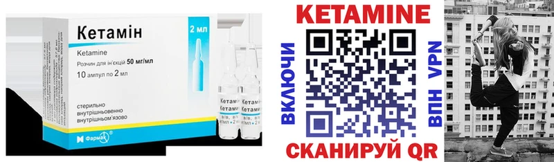 Кетамин ketamine  mega рабочий сайт  Камбарка 